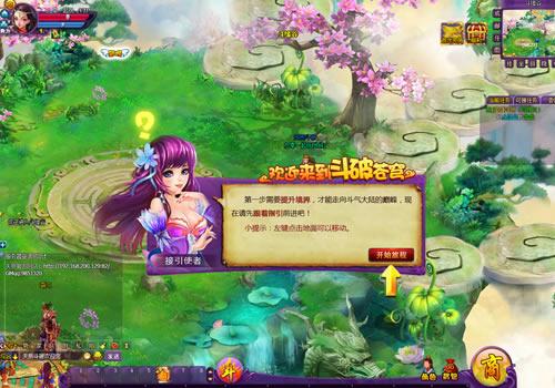 稀有精品页游【斗破苍穹天辰商业端】2026年4月最新整理+Linux手工服务端+管理后台+教程+单机一键即玩镜像服务端【站长亲测】