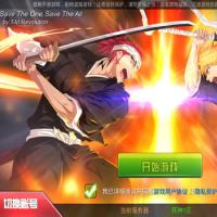 横版格斗闯关手游【死神觉醒之灵魂冲击多区跨服版】2026年4月最新整理+本地注册验证+管理后台+GM授权后台+教程+Linux本地学习手工服务端【站长亲测】