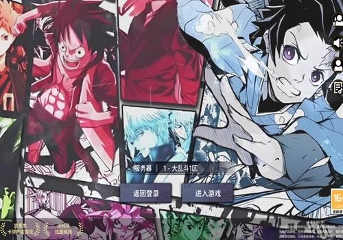 三网H5游戏【动漫大乱斗H5多区跨服版】2026年4月最新整理+Linux手工服务端+管理后台+GM授权后台+教程+单机一键即玩镜像服务端【站长亲测】