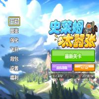 三网H5休闲游戏【史莱姆太嚣张H5】2026年5月最新整理+Linux手工服务端+教程+Win一键服务端【站长亲测】