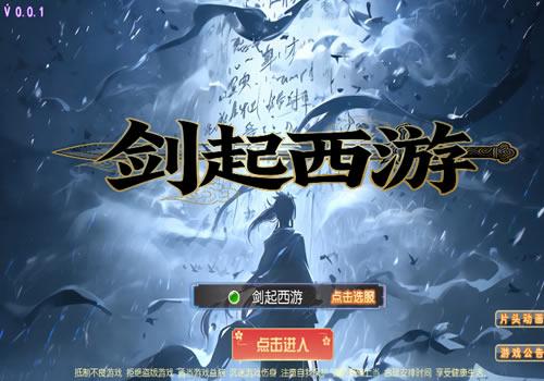 MT3换皮梦幻【梦幻之剑起西游尊享挂机版】2026年5月最新整理+Linux手工服务端+源码+新版管理后台+详细搭建教程+单机一键即玩镜像服务端【站长亲测】