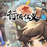 武侠割草动作手游【江湖墨迹大侠代金券内购52章版】2026年5月最新整理+Linux手工服务端+CDK授权后台+教程+单机一键即玩镜像服务端【站长亲测】