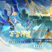 MT3换皮梦幻【梦幻之万古神道超变版】2026年5月最新整理+Linux手工服务端+源码+新版管理后台+详细搭建教程+单机一键即玩镜像服务端【站长亲测】