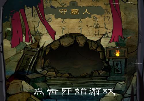 三网H5休闲游戏【守墓人H5】2026年6月最新整理+Linux手工服务端+教程+Win一键服务端【站长亲测】