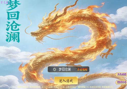 MT3换皮梦幻【梦幻之梦回沧澜】2026年6月最新整理+Linux手工服务端+源码+新版管理后台+详细搭建教程+单机一键即玩镜像服务端【站长亲测】