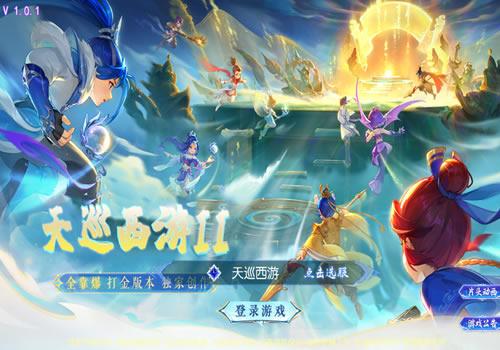 MT3换皮梦幻【天巡西游尊享挂机版】2026年6月最新整理+Linux手工服务端+源码+新版管理后台+详细搭建教程+单机一键即玩镜像服务端【站长亲测】