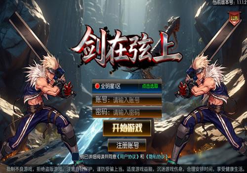 横版闯关手游【全明星之抗日剑在弦上阿拉德】2026年6月最新整理+Linux手工服务端+配套表+全功能管理后台+GM授权后台+教程+单机一键即玩镜像服务端【站长亲测】
