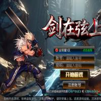 横版闯关手游【全明星之抗日剑在弦上阿拉德】2026年6月最新整理+Linux手工服务端+配套表+全功能管理后台+GM授权