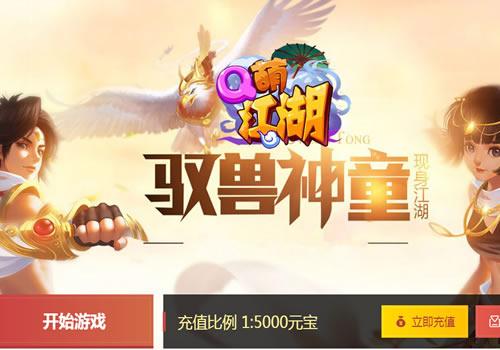 热血江湖页游【霹雳江湖传本本地版】2026年7月最新整理+客户端+教程+Win一键服务端【站长亲测】