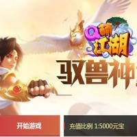 热血江湖页游【霹雳江湖传本本地版】2026年7月最新整理+客户端+教程+Win一键服务端【站长亲测】