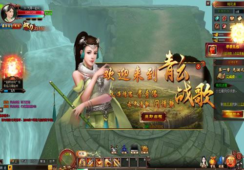 唯美3D仙侠页游【云中歌之青云战歌3D本地端】2026年7月最新整理+客户端+GM工具+教程+Win一键服务端【站长亲测】