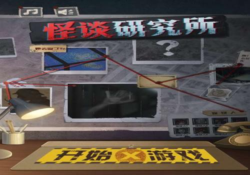 三网H5休闲游戏【怪谈研究所H5】2026年7月最新整理+Linux手工服务端+教程+Win一键服务端【站长亲测】
