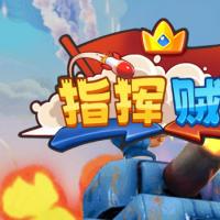 三网H5休闲游戏【战场小指挥H5】2026年8月最新整理+Linux手工服务端+教程+Win一键服务端【站长亲测】