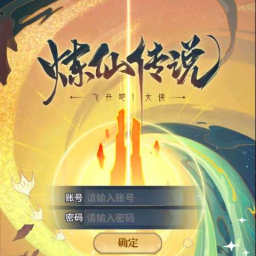 卡牌回合手游【炼仙传说代金券内购更新版】2026年8月最新整理+Linux手工服务端+GM授权后台+教程+单机一键即玩镜像服务端【站长亲测】