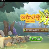 典藏怀旧手游【冰河石器时代】2026年8月最新整理+Linux服务端+简易充值后台+教程+单机一键即玩镜像服务端【站长亲测】