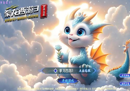 MT3换皮梦幻【梦幻西游之豢龙西游3挂机尊享版】2026年9月最新整理+Linux手工服务端+源码+新版管理后台+详细搭建教程+单机一键即玩镜像服务端【站长亲测】