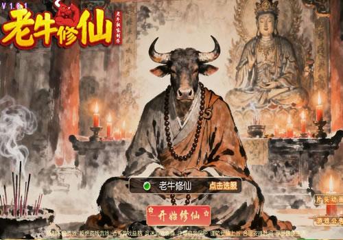 MT3换皮梦幻【梦幻之老牛修仙尊享挂机版】2026年9月最新整理+Linux手工服务端+源码+新版管理后台+详细搭建教程+单机一键即玩镜像服务端【站长亲测】