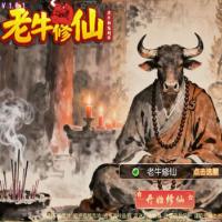 MT3换皮梦幻【梦幻之老牛修仙尊享挂机版】2026年9月最新整理+Linux手工服务端+源码+新版管理后台+详细搭建教程+单机一键即玩镜像服务端【站长亲测】