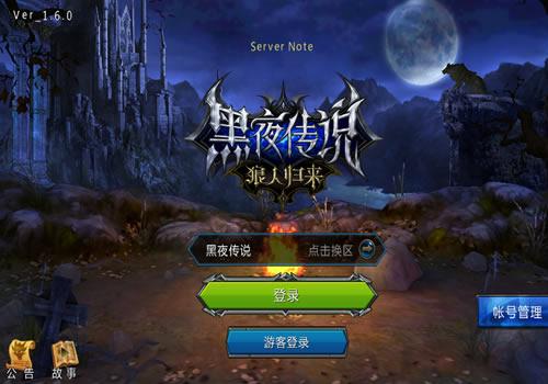 3DMMORPG动作手游【黑夜传说之狼人归来】2026年9月最新整理+Linux手工服务端+本地验证+CDK授权后台+教程+单机一键即玩镜像服务端【站长亲测】