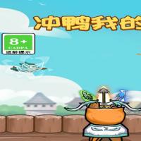 三网H5休闲游戏【冲鸭我的宝H5】2026年9月最新整理+Linux手工服务端+教程【站长亲测】