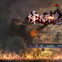 国战SLG游戏【烽火将魂修复版】2026年10月最新整理+Linux手工服务端+CDK授权后台+教程+单机一键即玩镜像服务端【站长亲测】