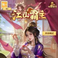 三网H5养成游戏【江山霸主H5多区代金券内购版】2026年10月最新整理+Linux手工服务端+管理后台+CDK授权后台+教程+单机一键即玩镜像服务端【站长亲测】