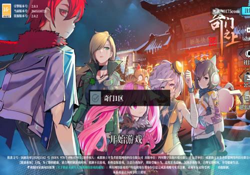 二次元PRG手游【奇門之上代金券内购版】2026年10月最新整理+Linux手工服务端+CDK授权后台+教程+单机一键即玩镜像服务端【站长亲测】