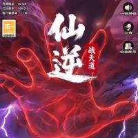 Q版塔防手游【苮逆：戰天道代金券内购版】2026年10月最新整理+Linux手工服务端+管理后台+CDK授权后台+教程+单机一键即玩镜像服务端【站长亲测】