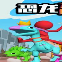 三网H5休闲游戏【3D模拟经营恐龙大陆H5】2026年10月最新整理+Linux手工服务端+教程+Win一键服务端【站长亲测】